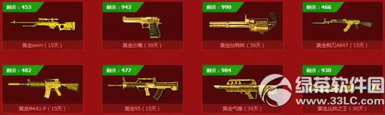 ��սʥ����ҡ����Ļƽ�ǹ���ַ ʥ����������3