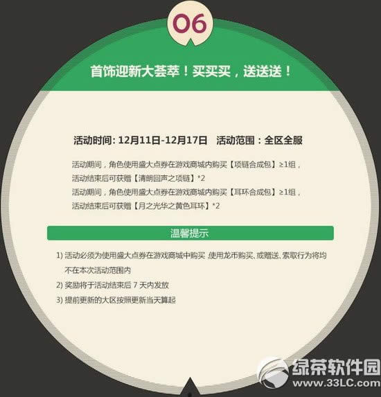 ��֮��ȫ���߻ 12.12����party time6