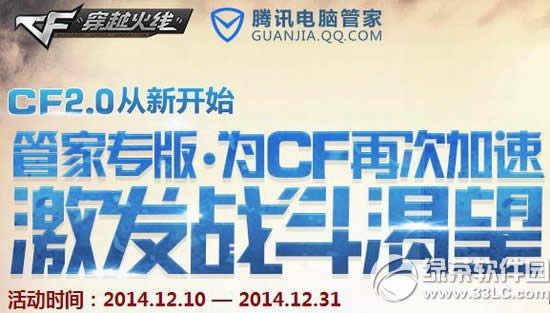 cf2.0�ܼ�ר��Ϊcf�ٴμ��ٻ��ַ ����ս������ר�濪ս�к���1