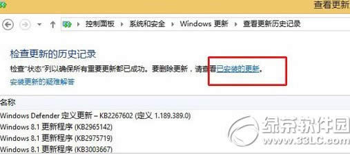 ����win8.1���²������޷�������Ϸ�������ͼ�Ľ���3