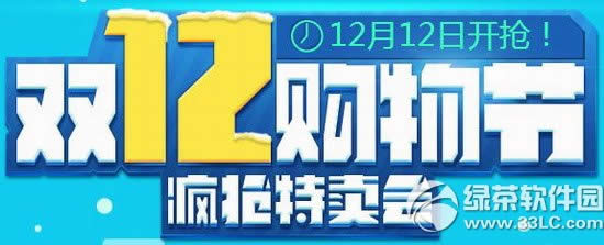qq�ɳ�˫12����ڻ ����������12��12�տ���1
