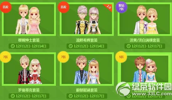 qq�ɳ�˫12����ڻ ����������12��12�տ���4