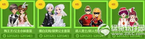 qq�ɳ�˫12����ڻ ����������12��12�տ���5