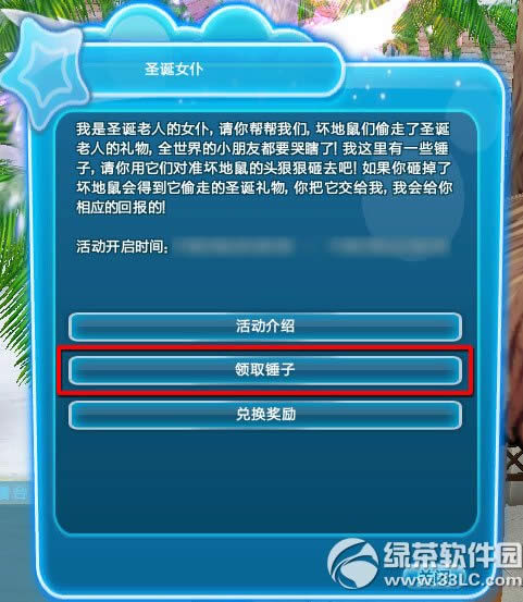 qq����ȫ��������ô�� qq����ȫ��������3