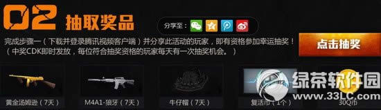 cf2.0���¿�ʼ����ս���������ַ ��Ѷ��Ƶ�ͺ���3