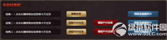 逆战wo的宝藏我做主活动网址 天天寻宝有礼12月版攒宝藏碎片换神器2