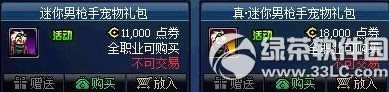dnf��������ǹ�ֳ����������Ǯ ��ʲô1