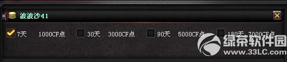 cf����ɳ41����Ǯ cf����ɳ41���Ժò���1