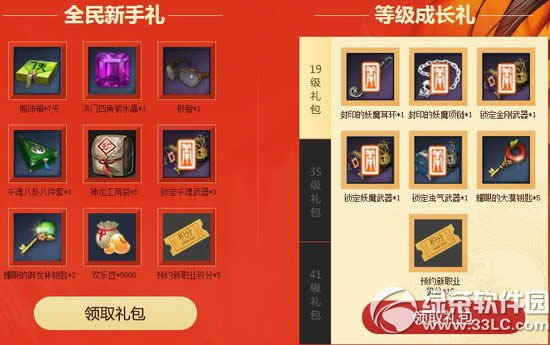 剑灵周年庆典活动网址 预约新职业礼包全民送2