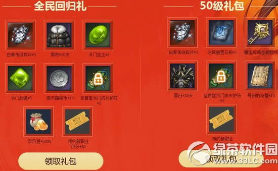 剑灵周年庆典活动网址 预约新职业礼包全民送3