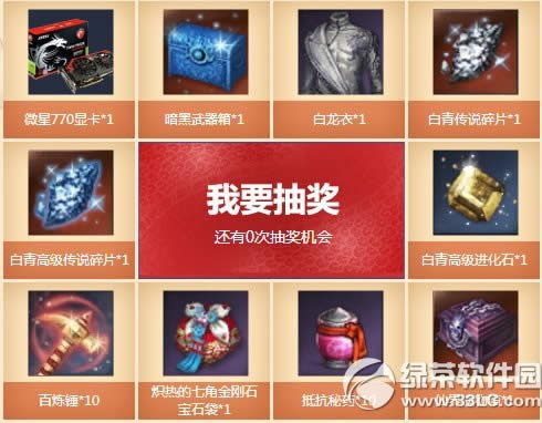 剑灵周年庆典活动网址 预约新职业礼包全民送4