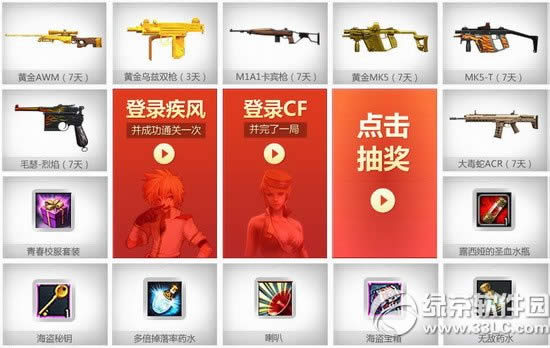 cf���ֵ�һ�𲢼���ս���ַ cf��3D���������μ���֮��ȫ���޺�4