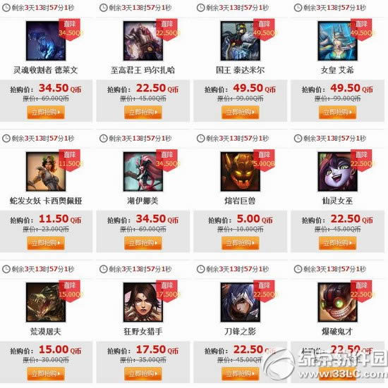 lol12��5�հ��Ӣ��Ƥ��2014 lol12��5��6��7��8�հ��Ӣ��Ƥ��2