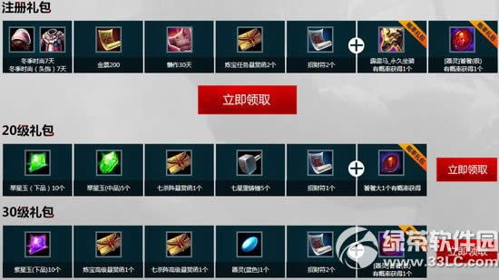 轩辕传奇2带您决战苍穹活动网址 tgp携手轩辕传奇2开天公测2