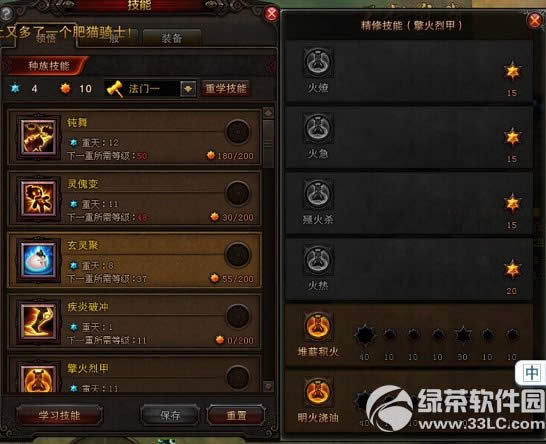 斗战神仙童加点攻略 斗战神仙童技能加点方法2