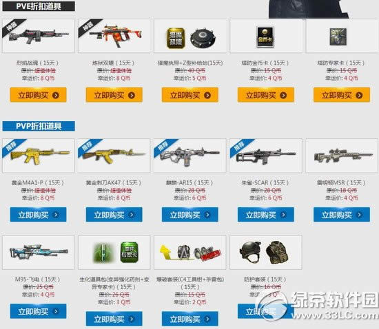 逆战我是幸运星12月活动网址 逆战12月我是幸运星活动地址0
