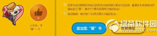 cf���ǵ����갡��ȥͳһս�����ַ ���޳齱Ӯ����2