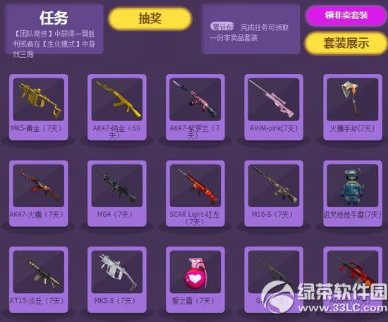 cf���ǵ����갡��ȥͳһս�����ַ ���޳齱Ӯ����5