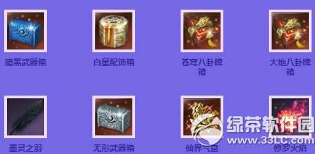剑灵天命之位祭坛掉落奖励 天命之位祭坛副本掉落1