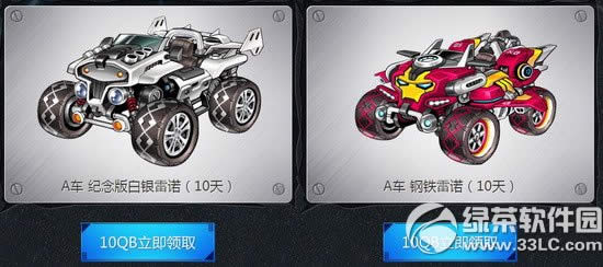 qq飞车感恩节逆天回馈第一季活动网址 10元抢最经典A车2