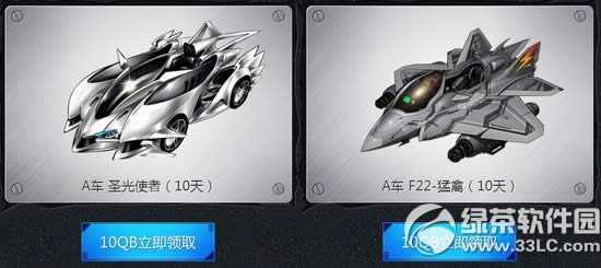 qq飞车感恩节逆天回馈第一季活动网址 10元抢最经典A车4