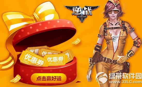 逆战道聚城百万优惠券大派送活动网址 浓情感恩节狂欢惠不停2