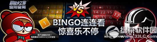 ���ܿ�����bingo������� ��ϲ�ֲ�ͣ1