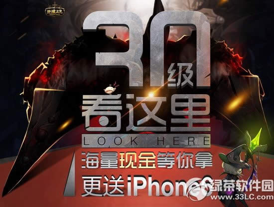 地城之光30级看这里活动网址 海量现金等你拿1