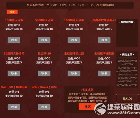 地城之光30级看这里活动网址 海量现金等你拿2