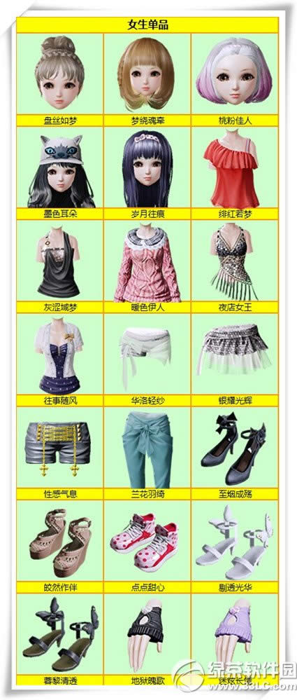 炫舞时代12.1月初换新装活动 奏响冬日恋歌3