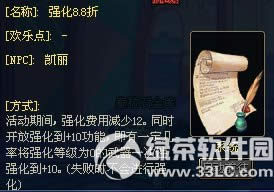 dnf同袍的缘分活动 完成任务得亚丝娜/桐谷直叶笔记本1
