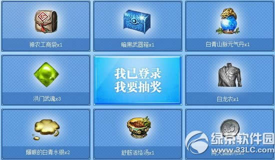 剑灵腾讯电脑管家感恩嘉年华活动网址 启动快人一步2