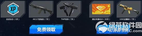 使命召唤ol玩游戏拿好礼活动网址 新兵豪礼免费领2