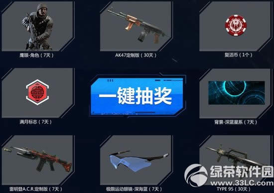 使命召唤ol玩游戏拿好礼活动网址 新兵豪礼免费领3