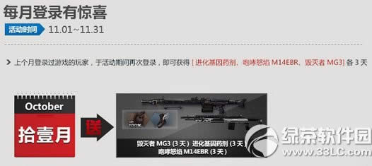 csol狂乱本源集结四大BOSS屠戮来袭活动 csol福利那些事儿8