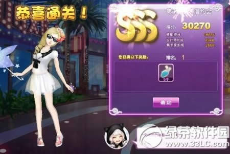 qq炫舞设计师生涯第38关抽签海选sss搭配攻略图1