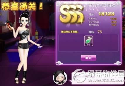 qq���辡�˿�sss���乥��ͼ ���ʦ���ĵ�33�ؾ��˿񻶴���1