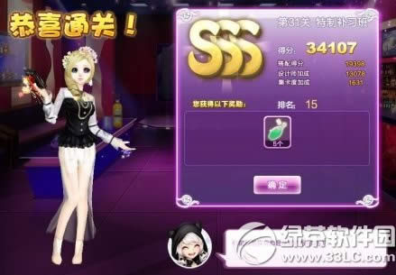 qq炫舞华丽情怀sss搭配攻略 设计师生涯第32关搭配图1