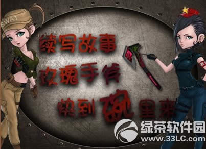 cf续写故事活动网址 玫瑰手斧快到碗里来1