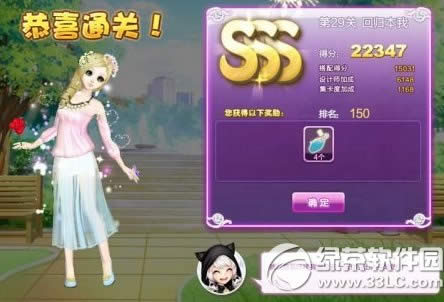 qq�������ʦ���ĵ�30��ǿ��ѵ��sss���乥��ͼ1
