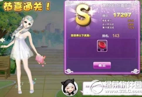 qq���辪ϲ����sss���乥�� ���ʦ���ĵ�19�ؾ�ϲ���Ŵ���ͼ1