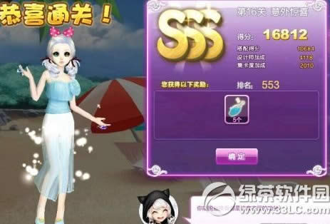 qq�������⾪ϲsss���乥�� ���ʦ���ĵ�16�����⾪ϲ����ͼ1