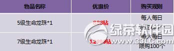 神曲夺宝奇兵赢大奖活动 充值消费提升快7