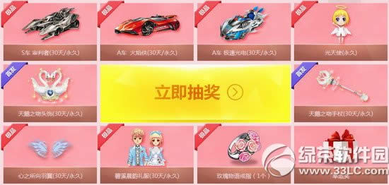 qq�ɳ���ʯõ���¸Ұ����ַ ������ʯõ���氮�齱3