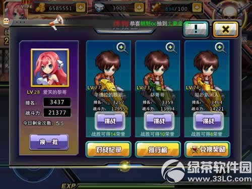 天天枪战竞技场玩法攻略 竞技场怎么开启1
