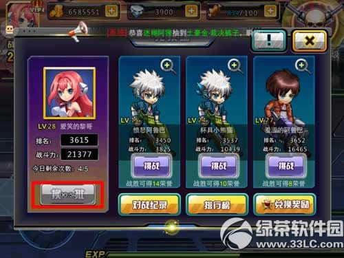 天天枪战竞技场玩法攻略 竞技场怎么开启2