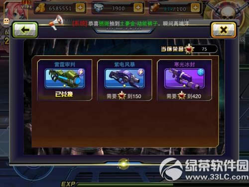 天天枪战竞技场玩法攻略 竞技场怎么开启3
