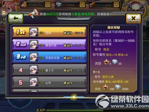 天天枪战竞技场玩法攻略 竞技场怎么开启4