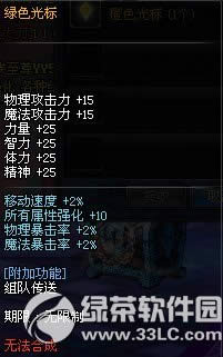dnf��������⻷�����ô��� ��������⻷�����ʲô2
