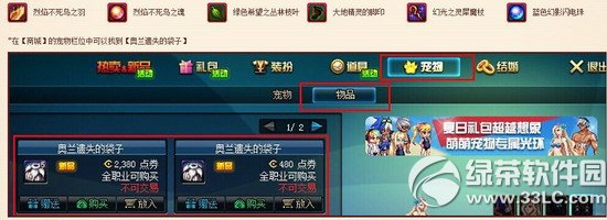 dnf����װ��ս������� 3�ؾ�ϲ������4